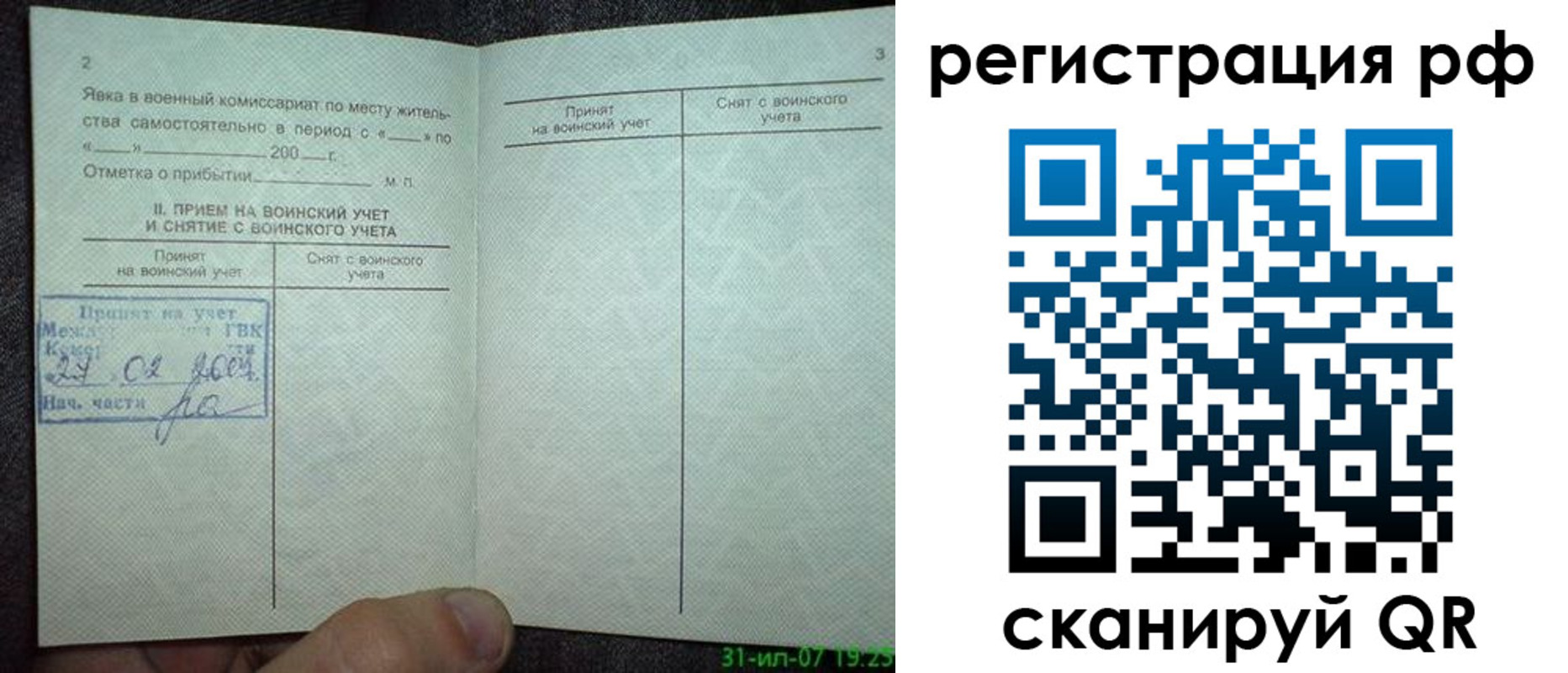регистрация в Новомосковске