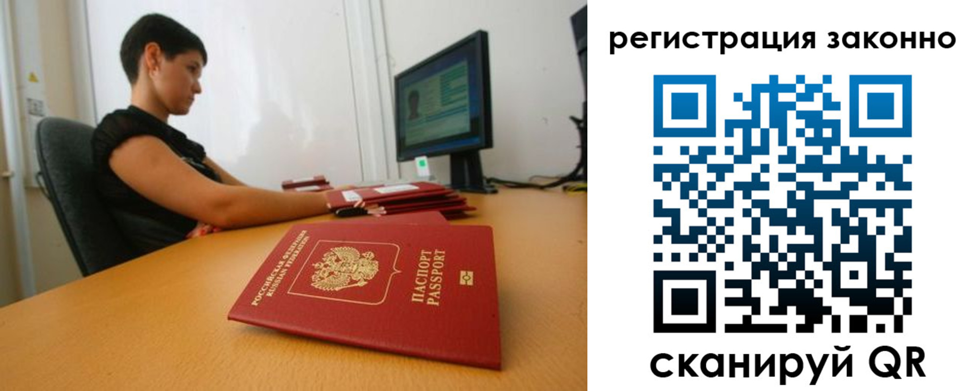 временная регистрация недорого в Новомосковске